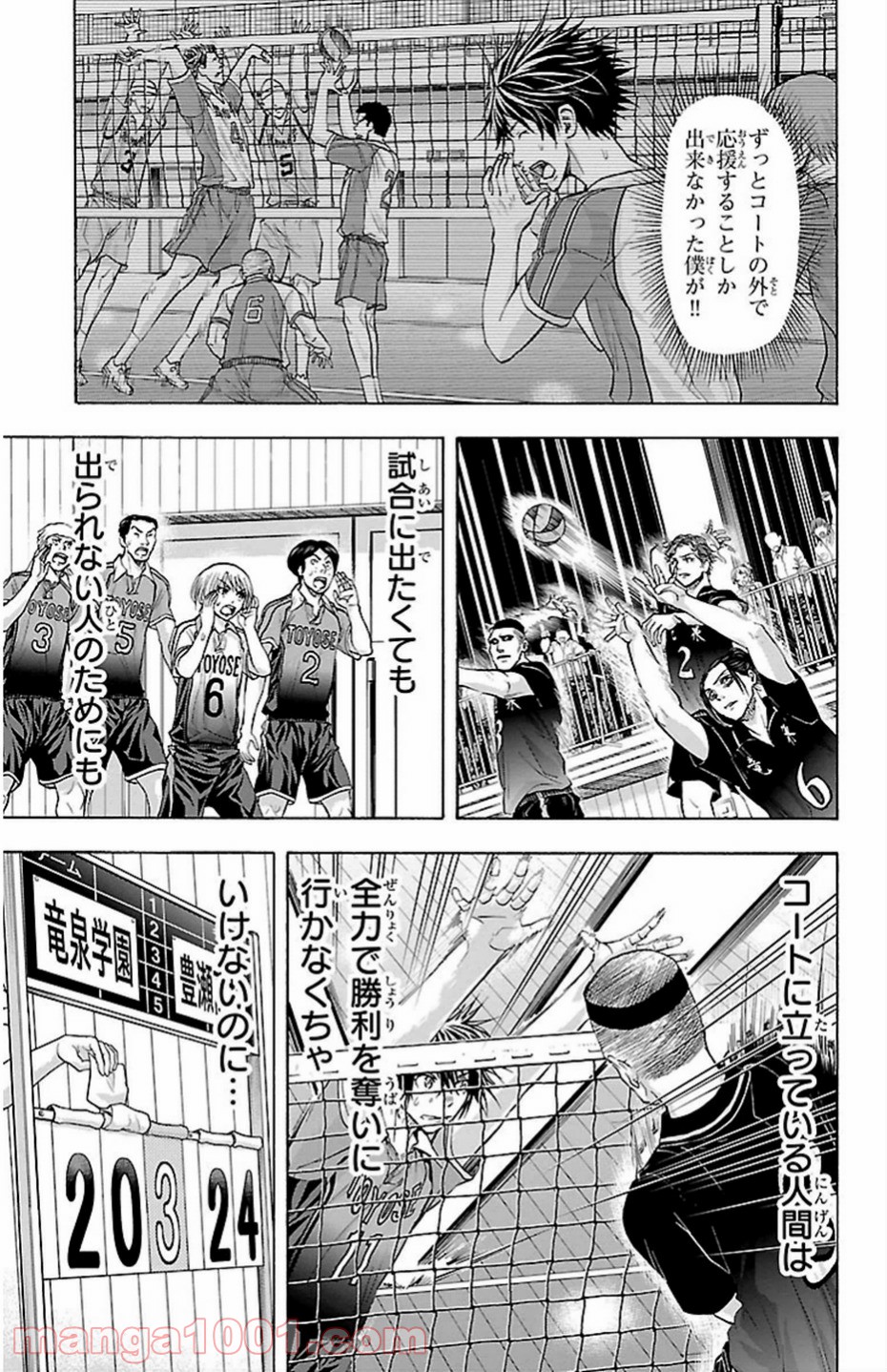 ハリガネサービス - 第74話 - Page 5