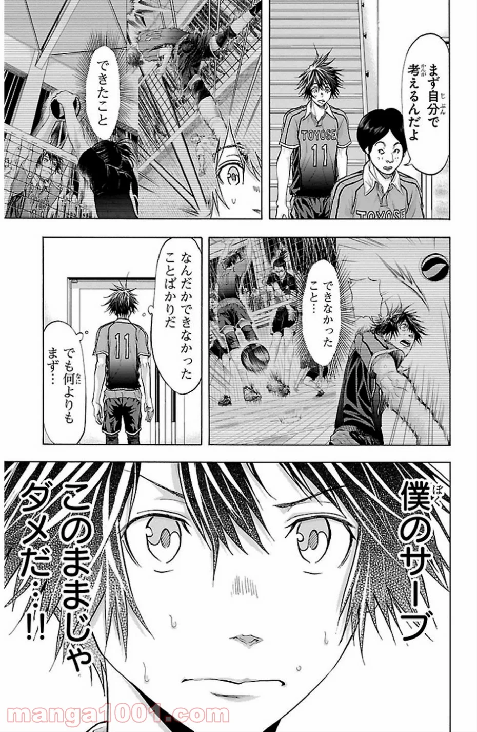 ハリガネサービス - 第75話 - Page 15