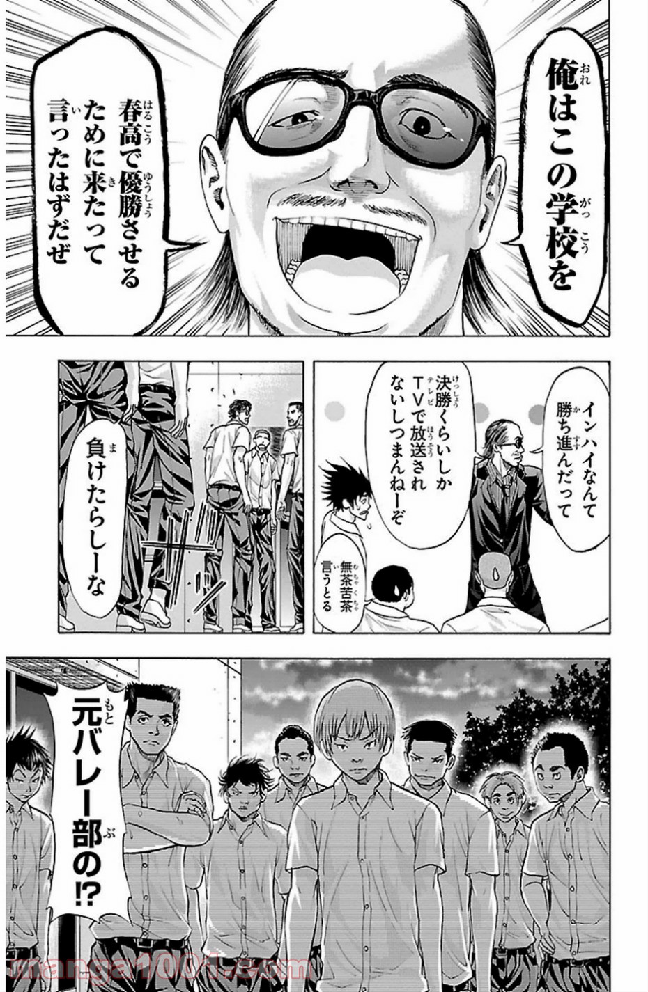 ハリガネサービス - 第75話 - Page 17