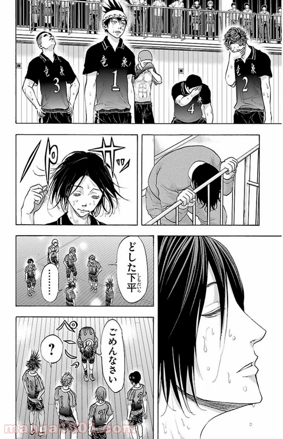 ハリガネサービス - 第75話 - Page 4