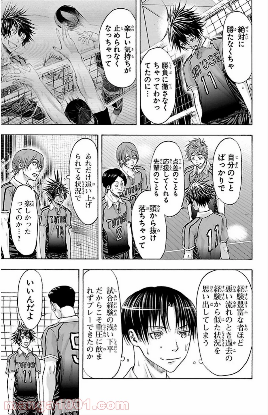 ハリガネサービス - 第75話 - Page 5