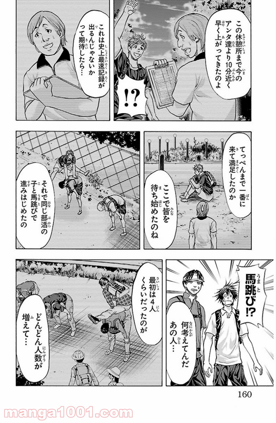 ハリガネサービス - 第76話 - Page 15