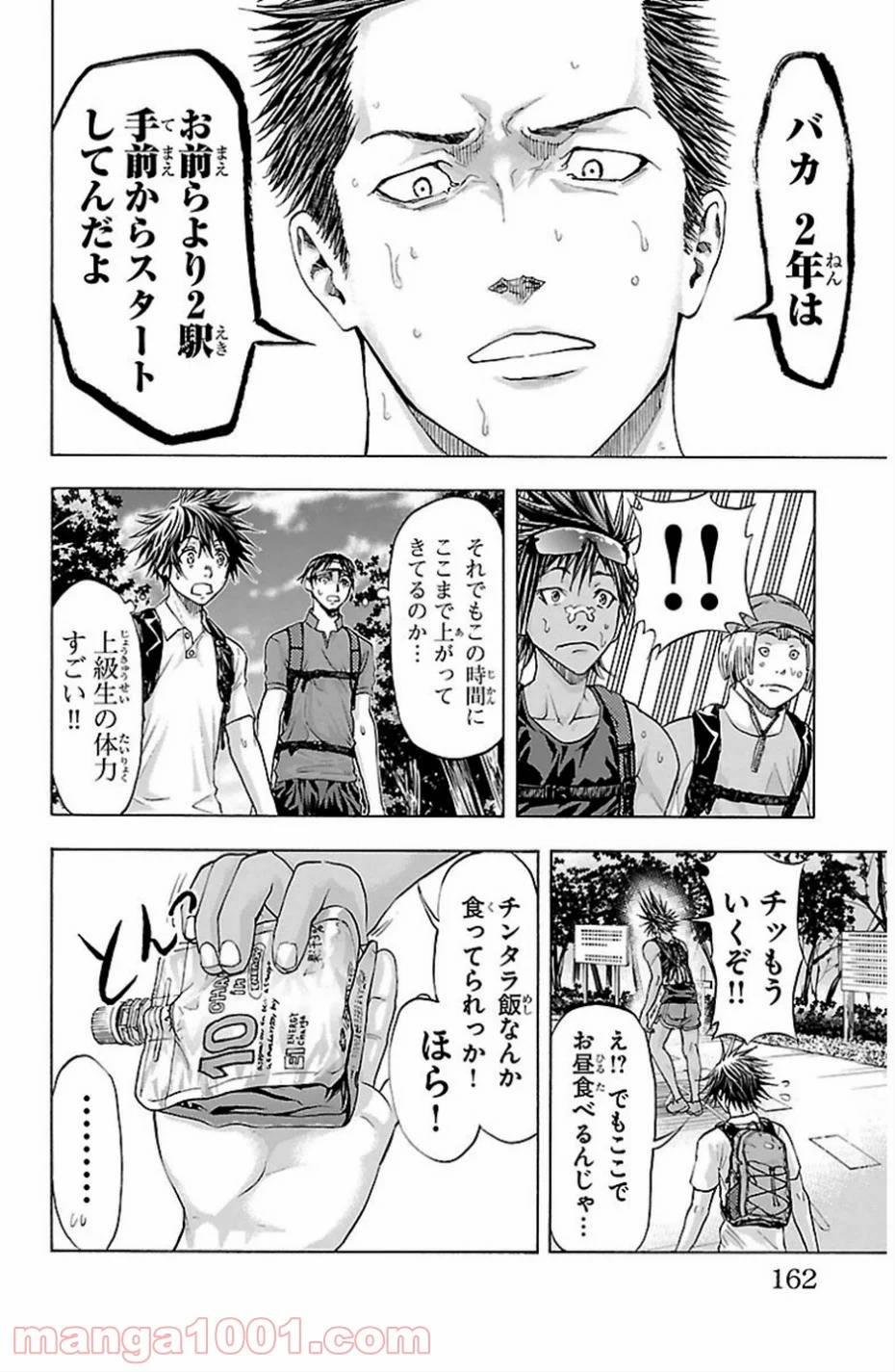 ハリガネサービス - 第76話 - Page 17