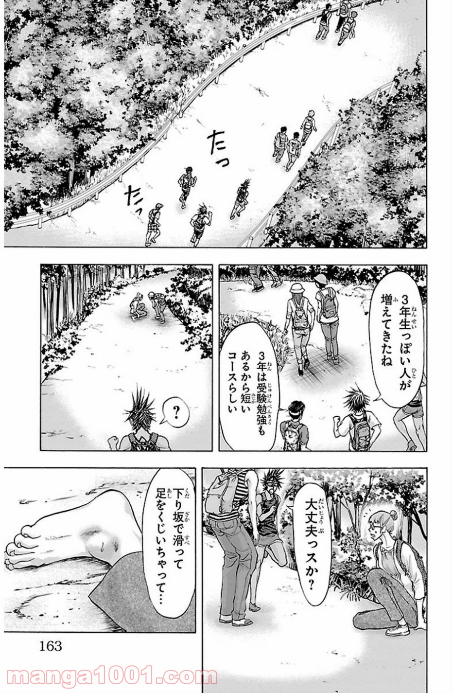 ハリガネサービス - 第76話 - Page 18