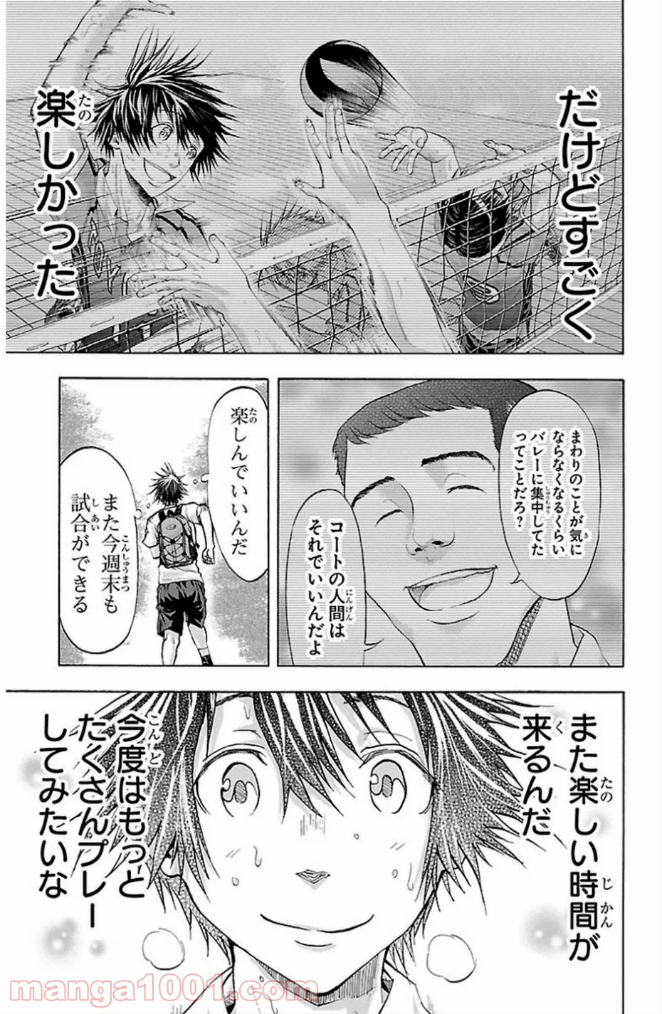 ハリガネサービス - 第76話 - Page 22