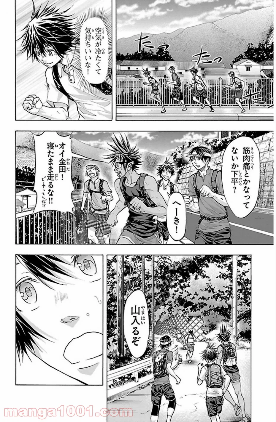 ハリガネサービス - 第76話 - Page 9