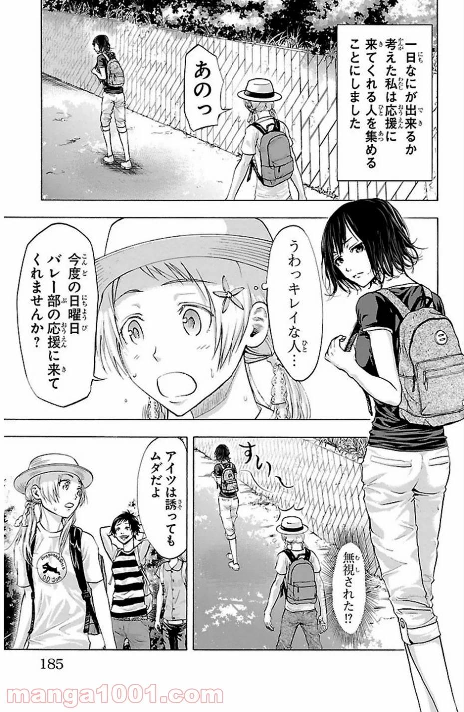 ハリガネサービス - 第77話 - Page 15