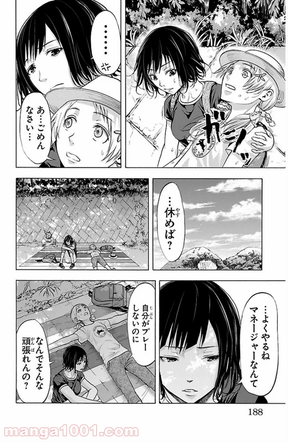 ハリガネサービス - 第77話 - Page 18