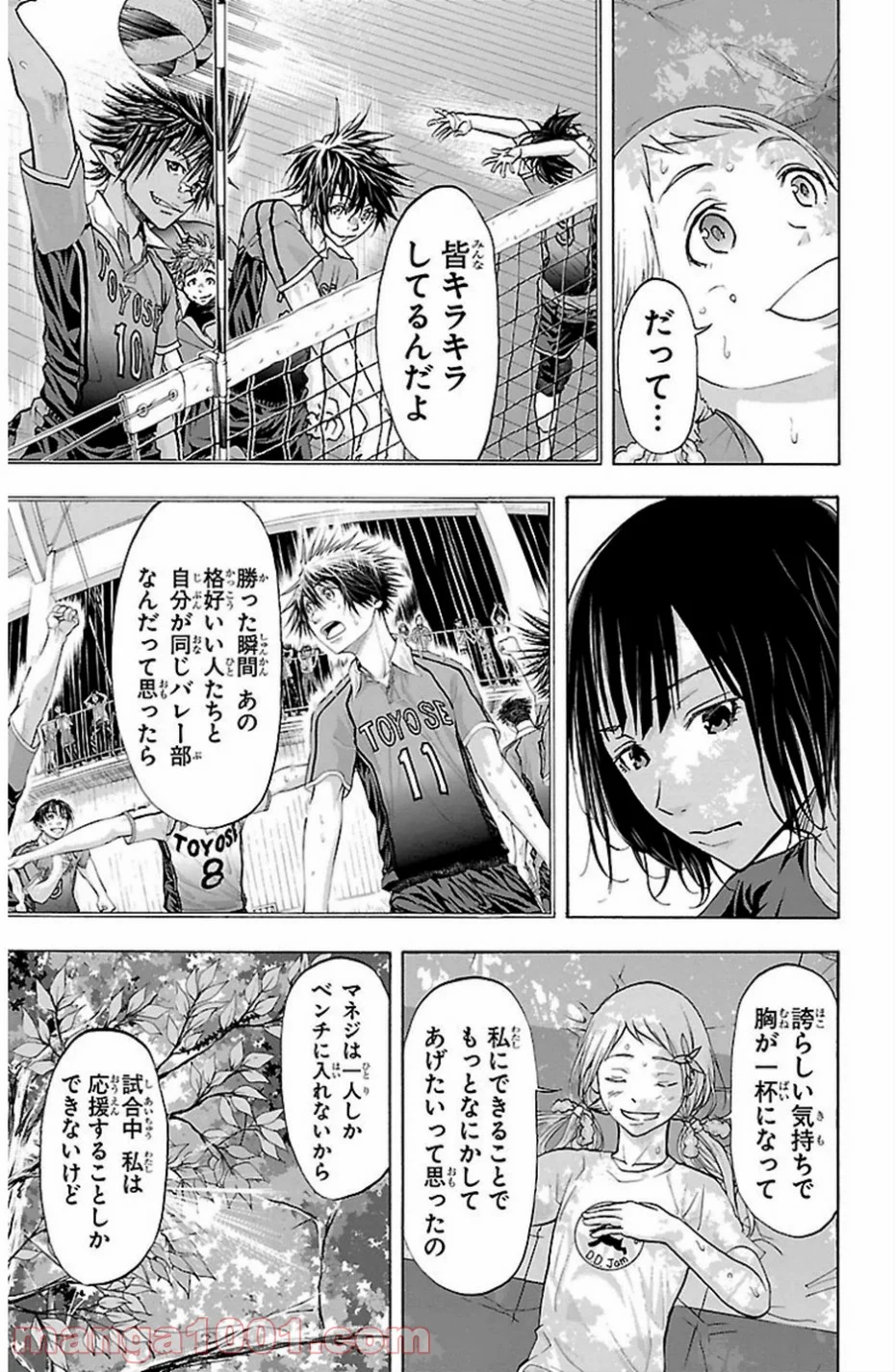 ハリガネサービス - 第77話 - Page 19