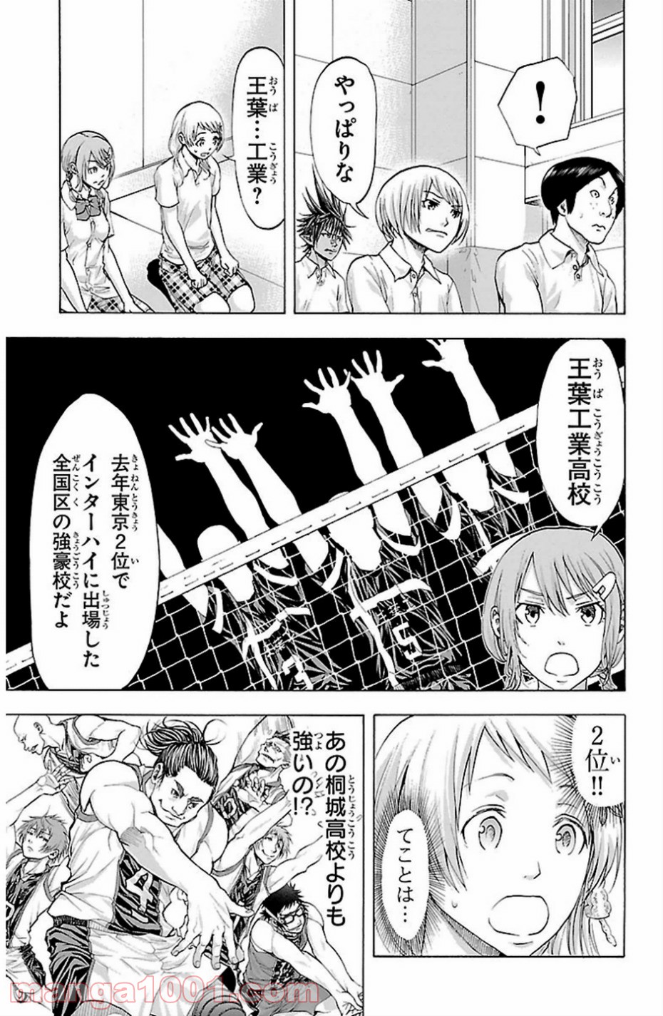 ハリガネサービス - 第77話 - Page 3