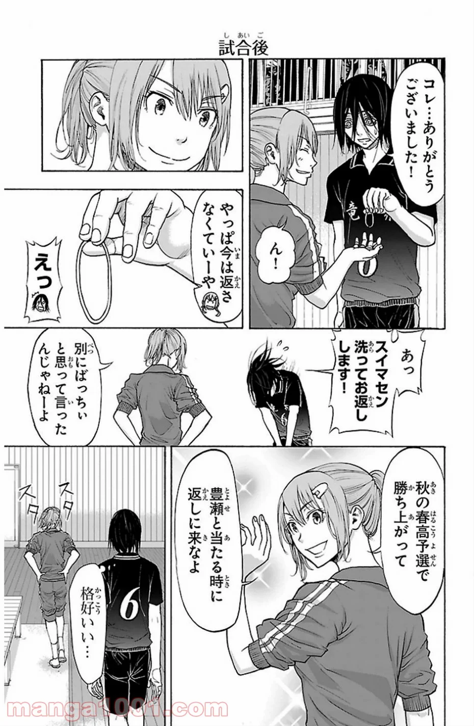 ハリガネサービス - 第77話 - Page 23