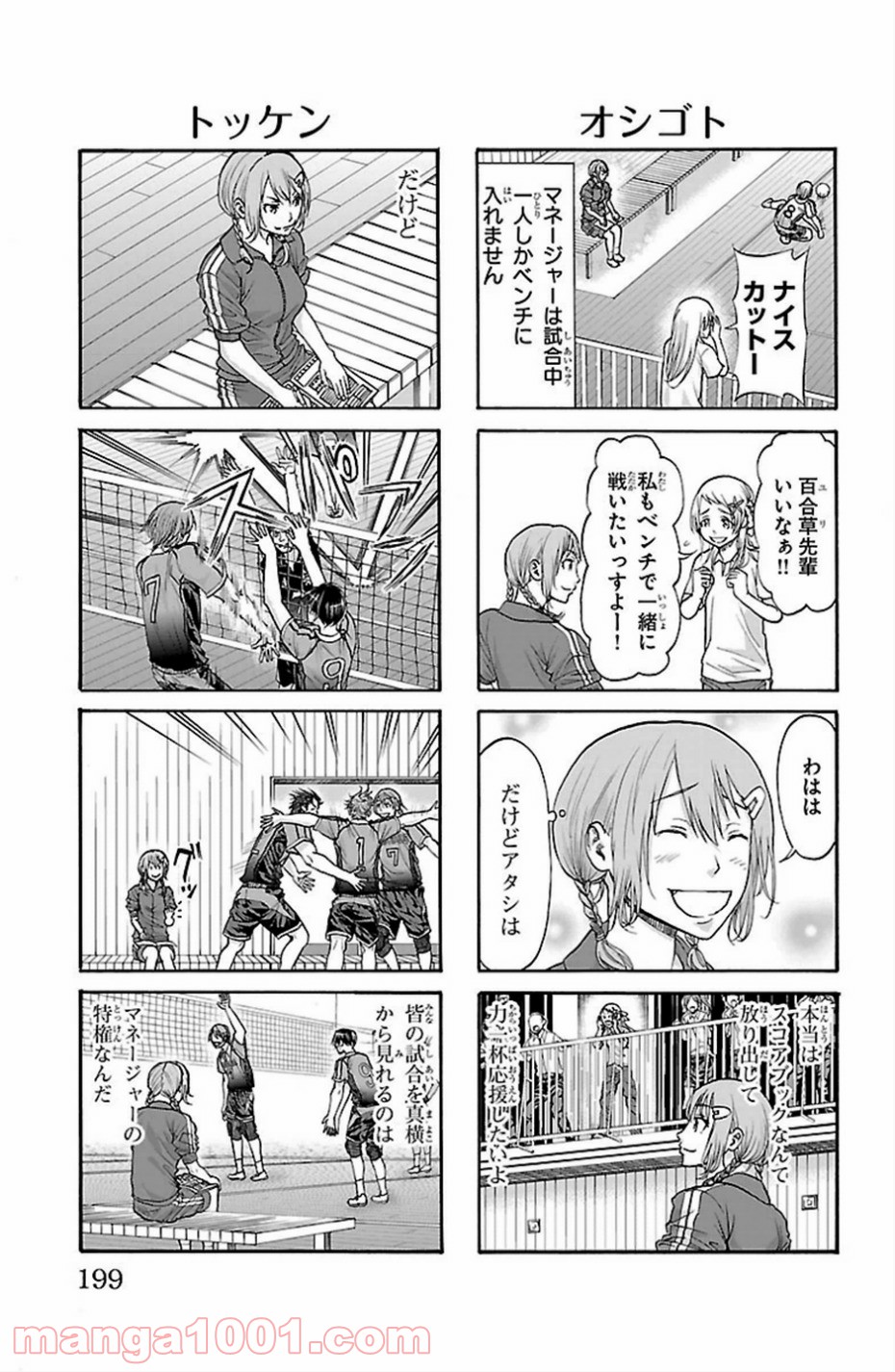 ハリガネサービス - 第77話 - Page 29