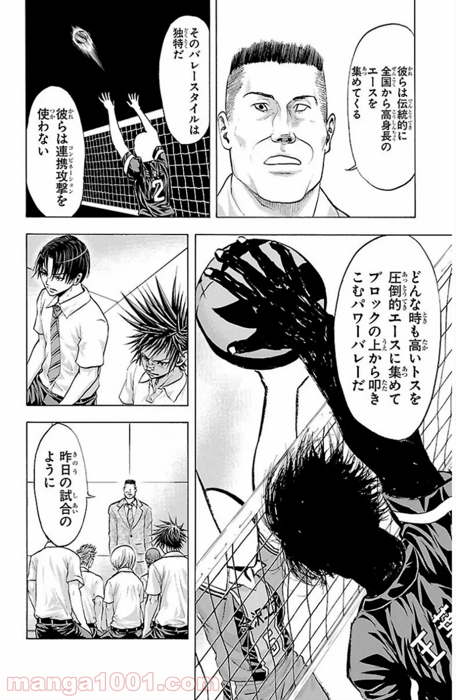 ハリガネサービス - 第77話 - Page 4