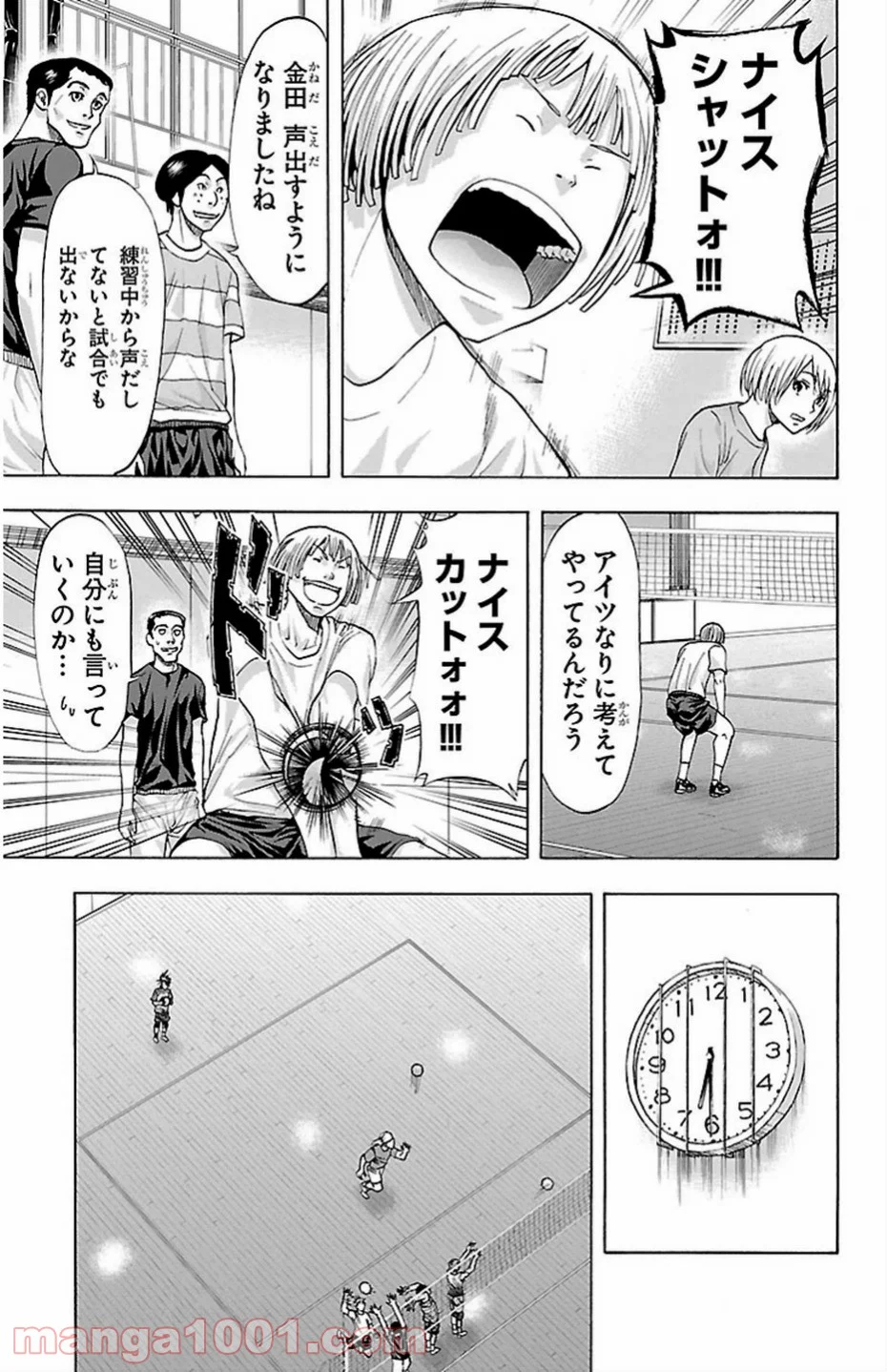 ハリガネサービス - 第78話 - Page 19