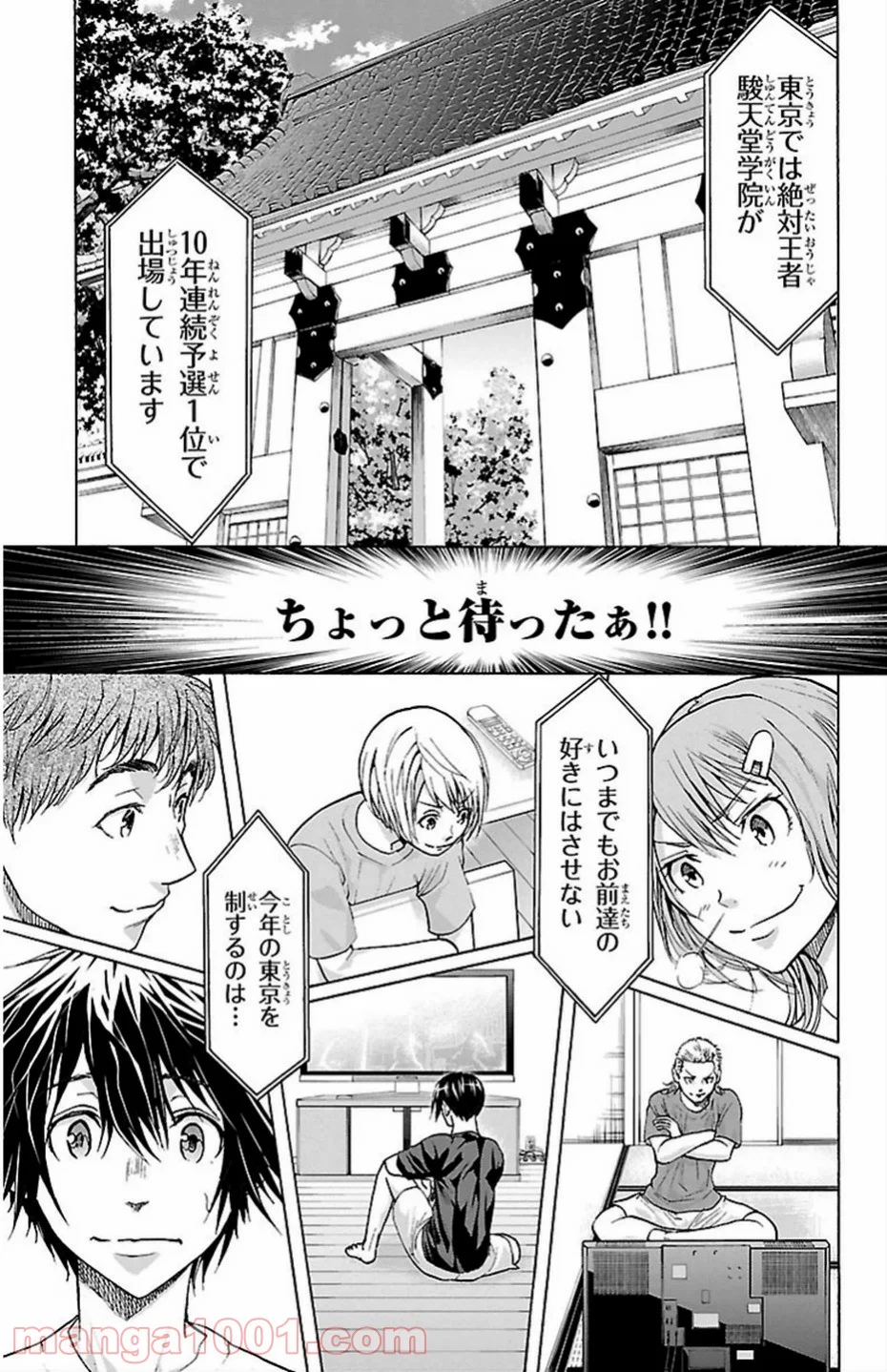 ハリガネサービス - 第79話 - Page 13