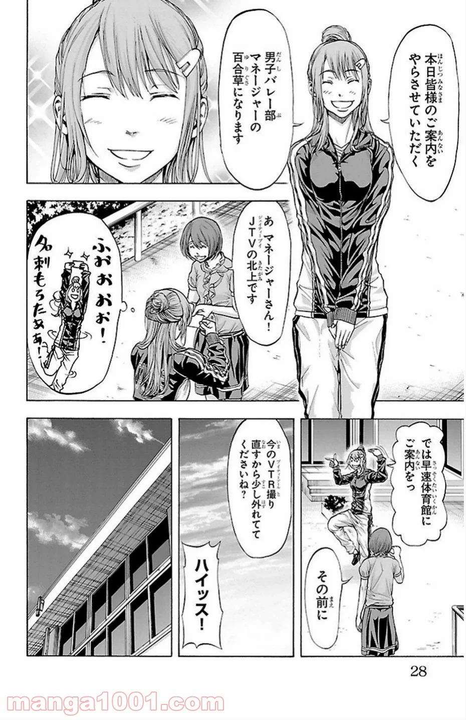 ハリガネサービス - 第79話 - Page 4