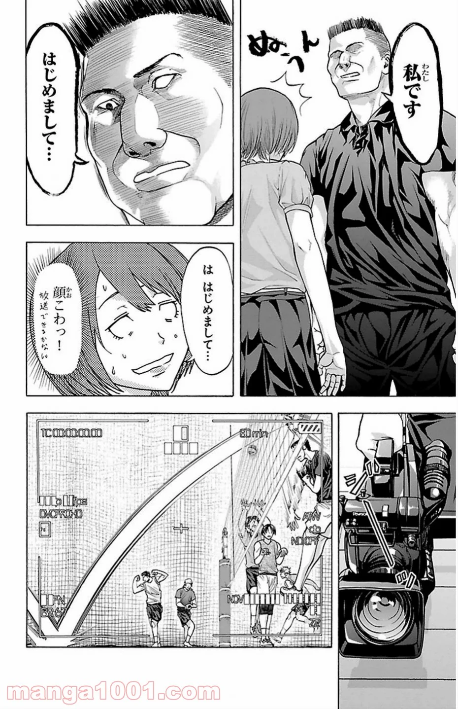 ハリガネサービス - 第79話 - Page 6