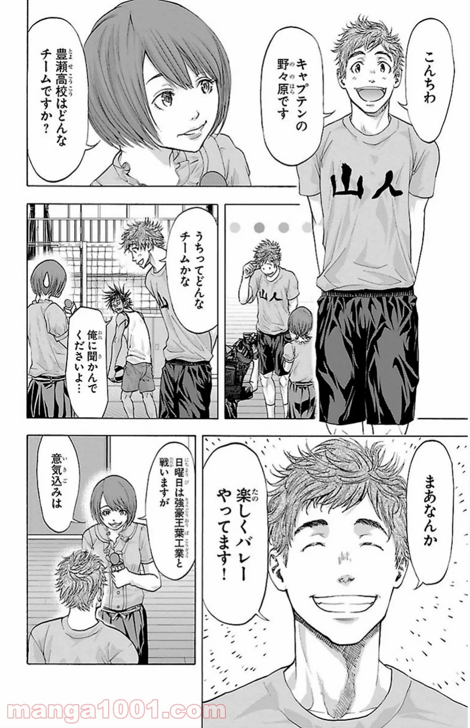 ハリガネサービス - 第79話 - Page 8