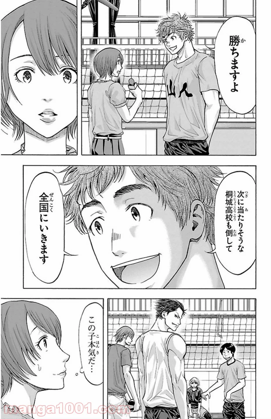 ハリガネサービス - 第79話 - Page 9