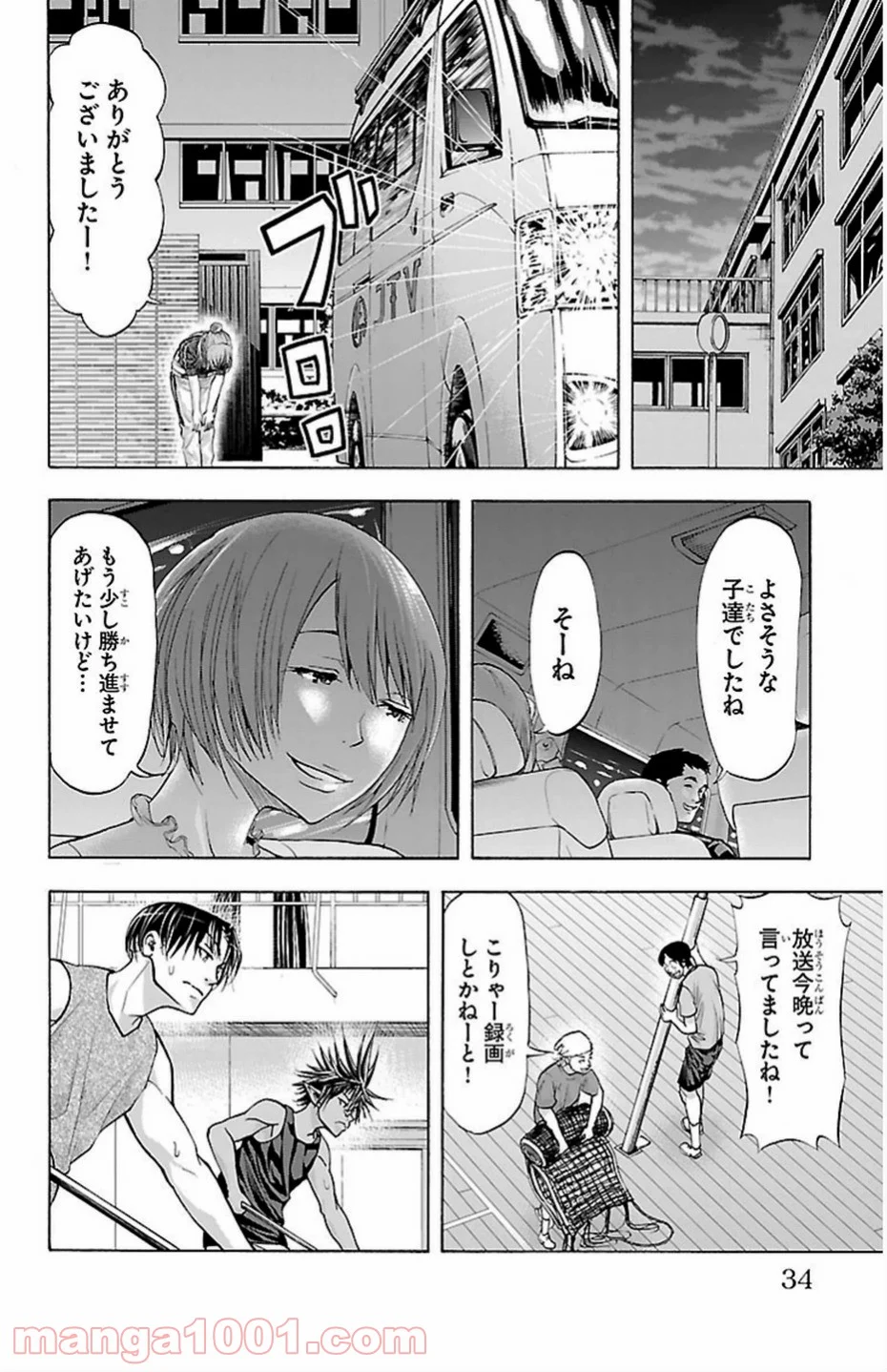 ハリガネサービス - 第79話 - Page 10