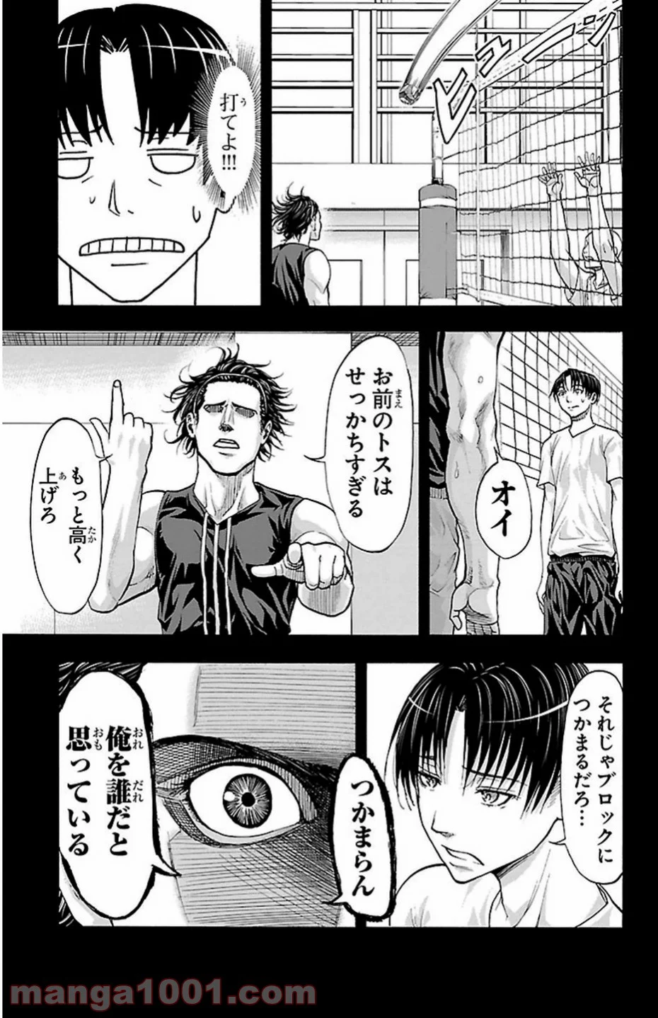 ハリガネサービス - 第80話 - Page 15