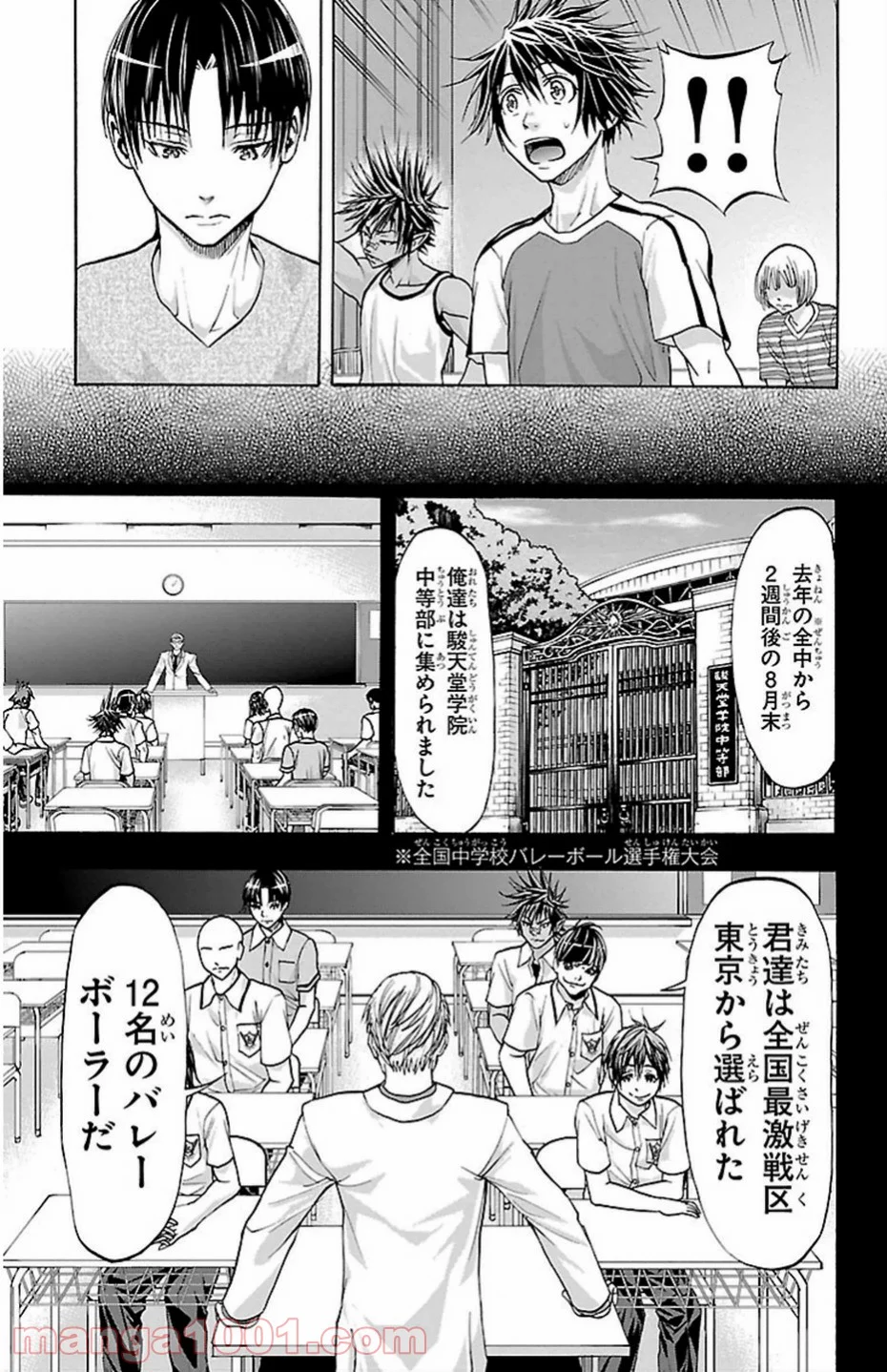 ハリガネサービス - 第80話 - Page 3