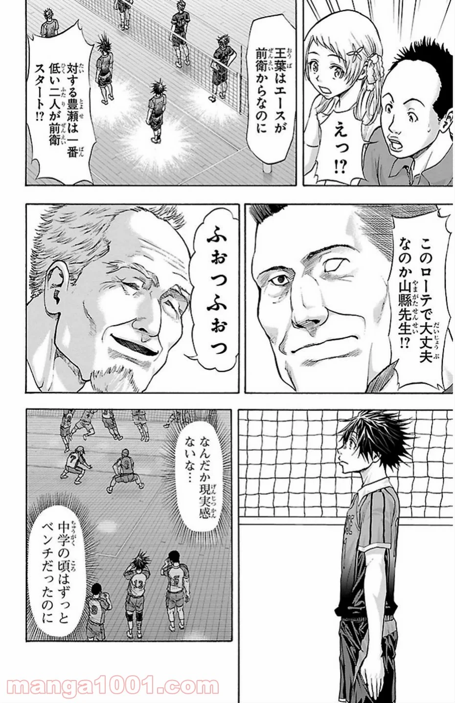 ハリガネサービス - 第83話 - Page 16