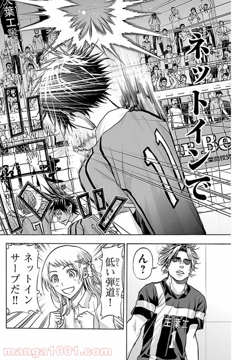 ハリガネサービス - 第85話 - Page 6