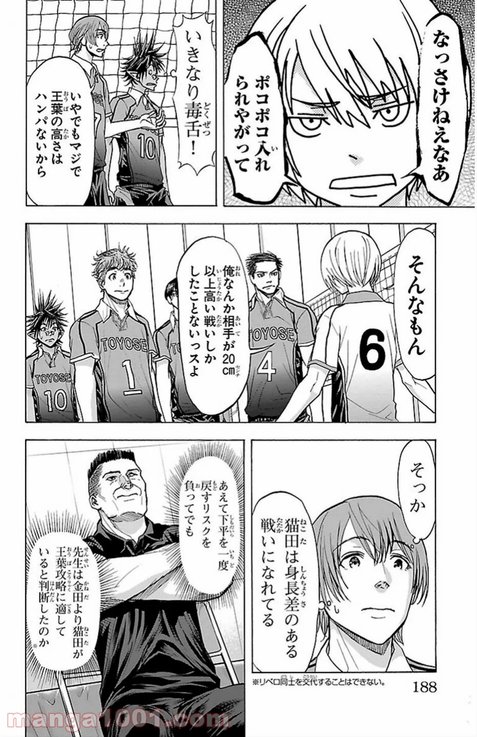 ハリガネサービス - 第86話 - Page 18