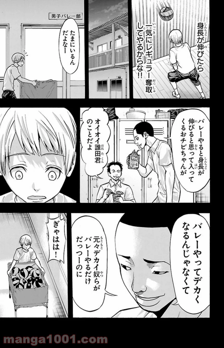 ハリガネサービス - 第87話 - Page 15