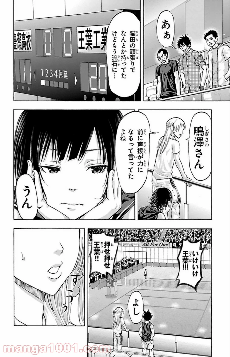 ハリガネサービス - 第88話 - Page 18