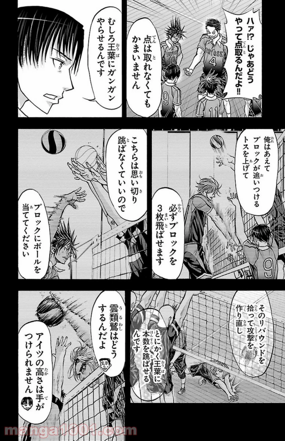 ハリガネサービス - 第89話 - Page 18