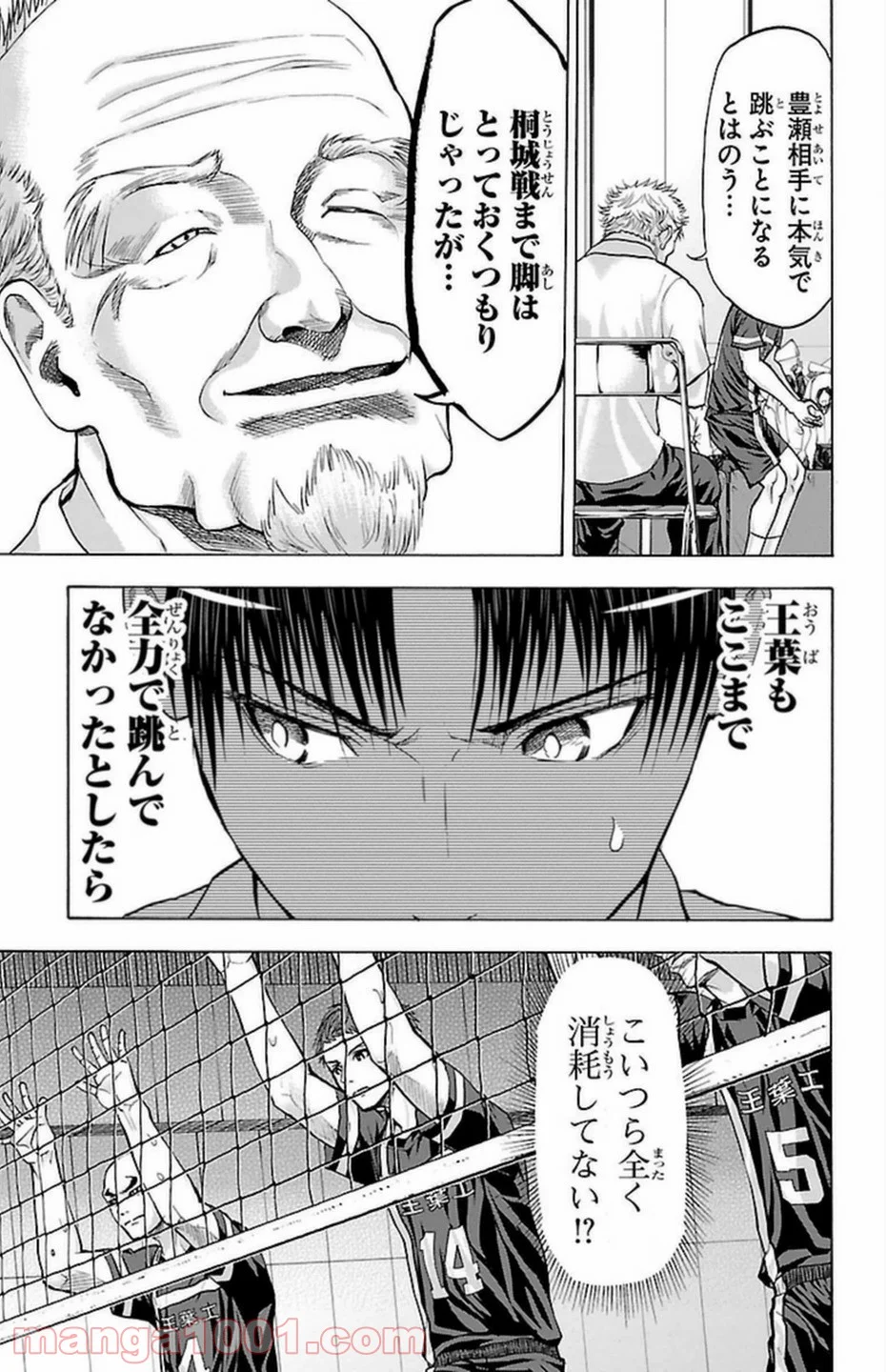 ハリガネサービス - 第90話 - Page 11