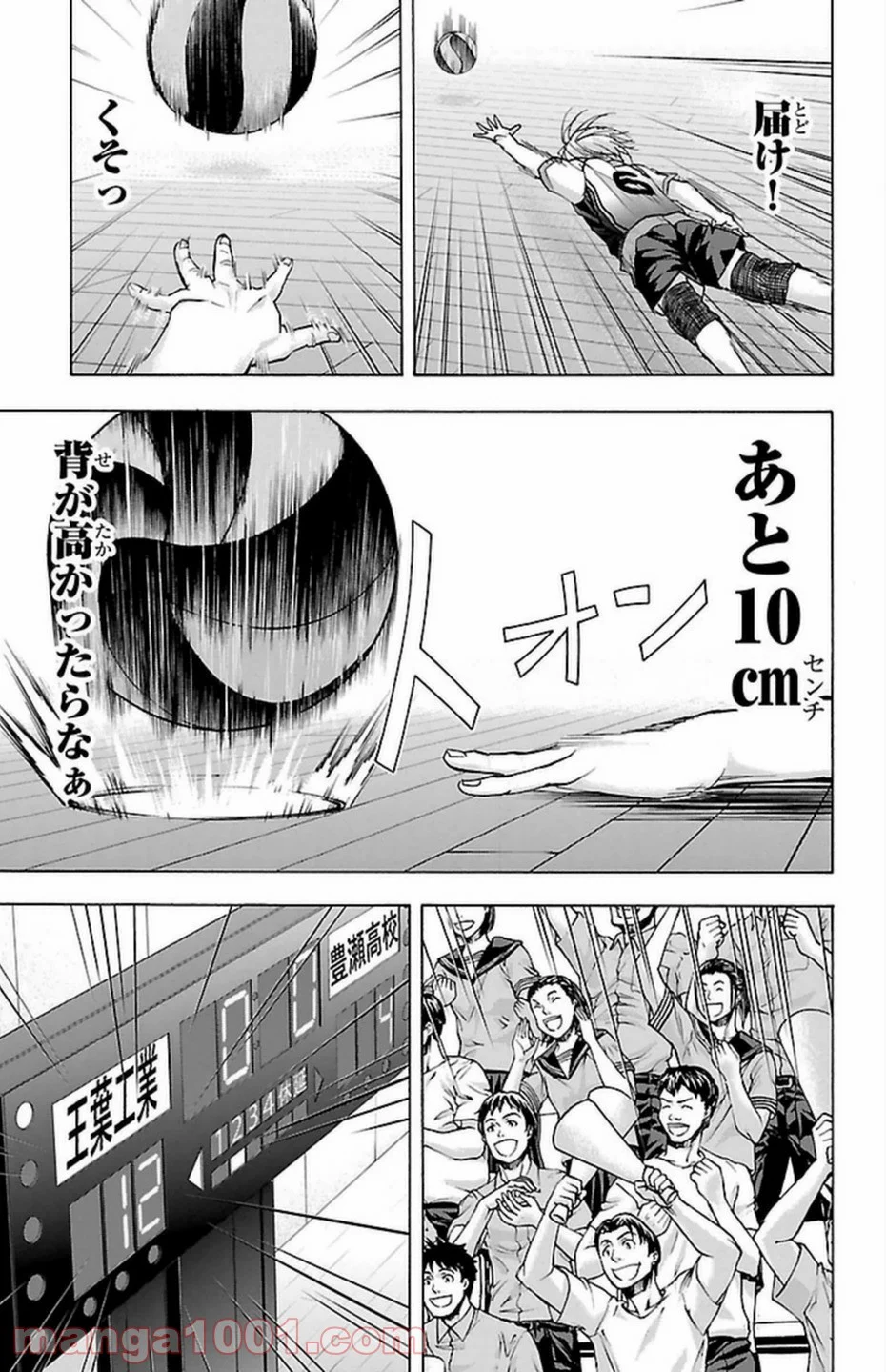 ハリガネサービス - 第90話 - Page 15