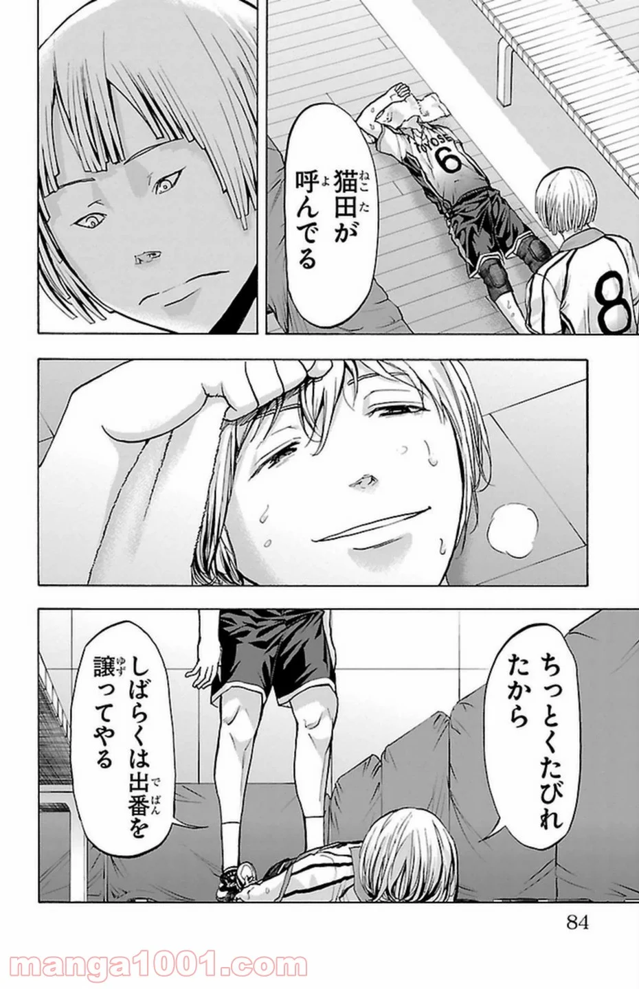 ハリガネサービス - 第90話 - Page 18