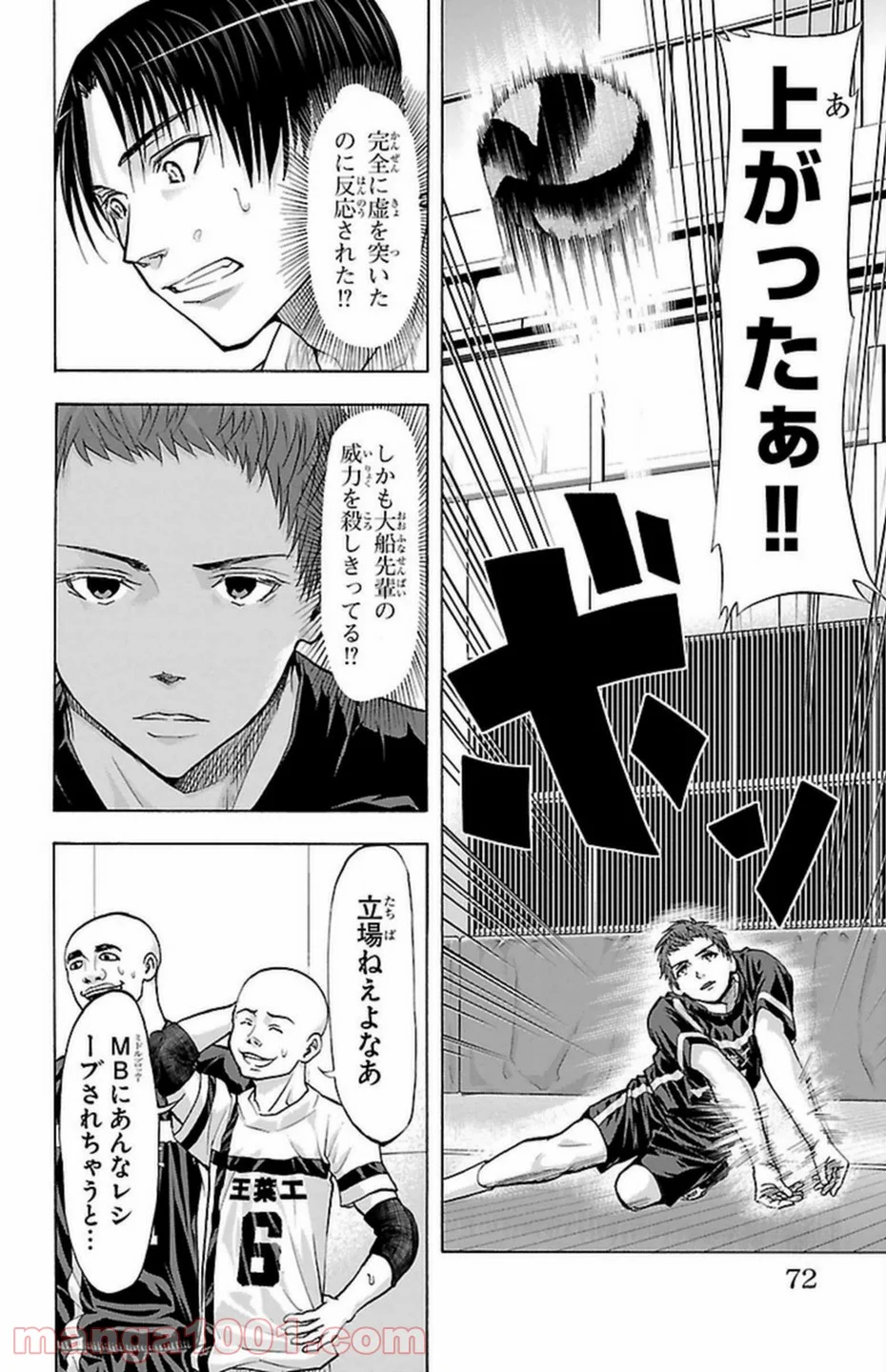 ハリガネサービス - 第90話 - Page 6