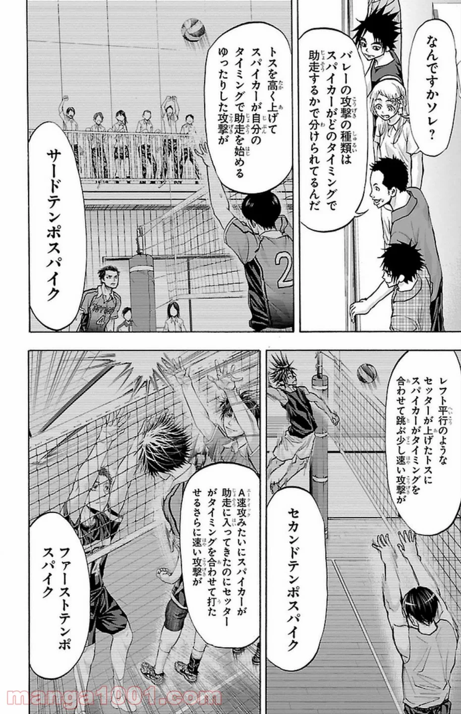 ハリガネサービス - 第91話 - Page 18