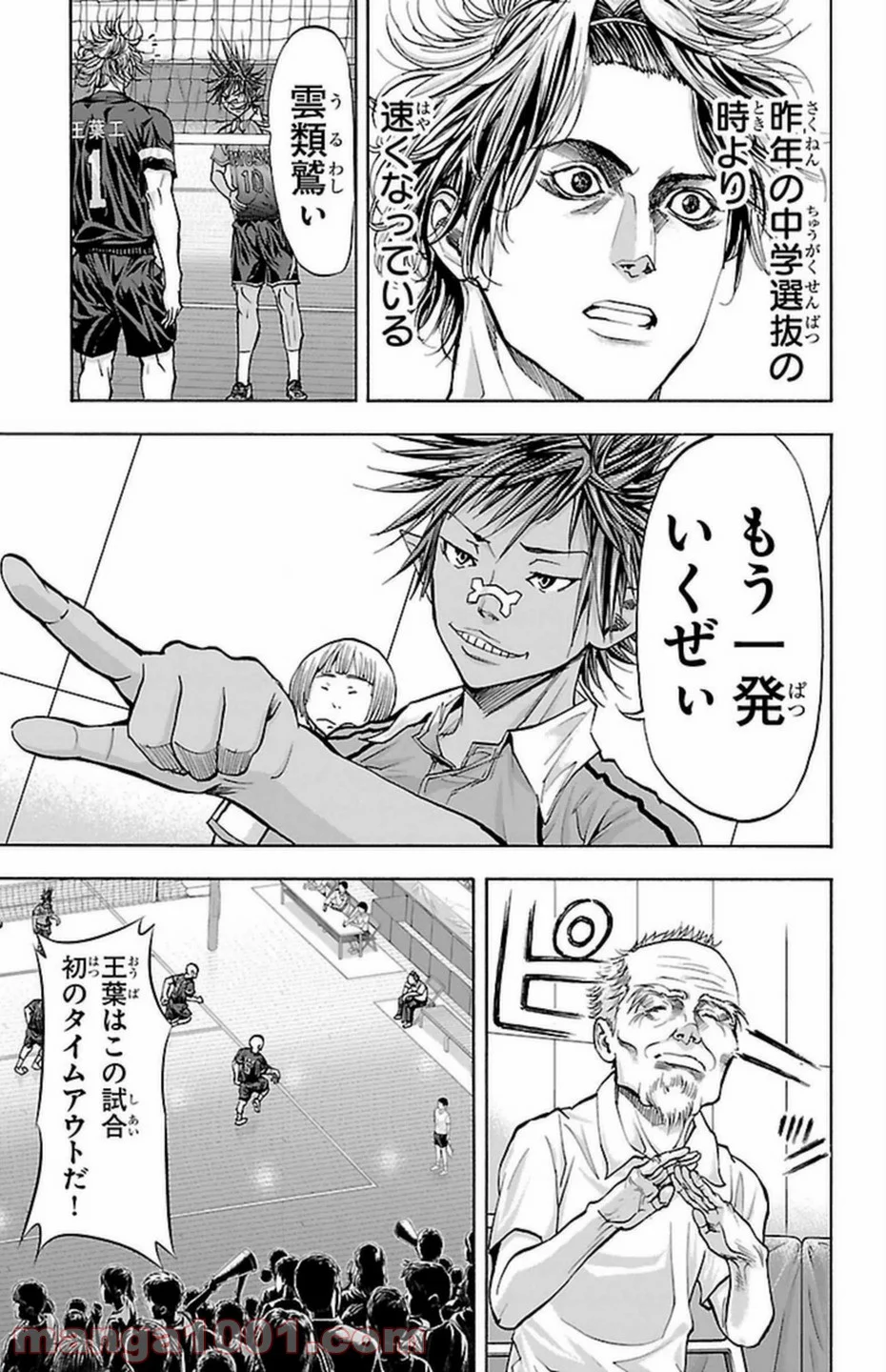 ハリガネサービス - 第92話 - Page 4