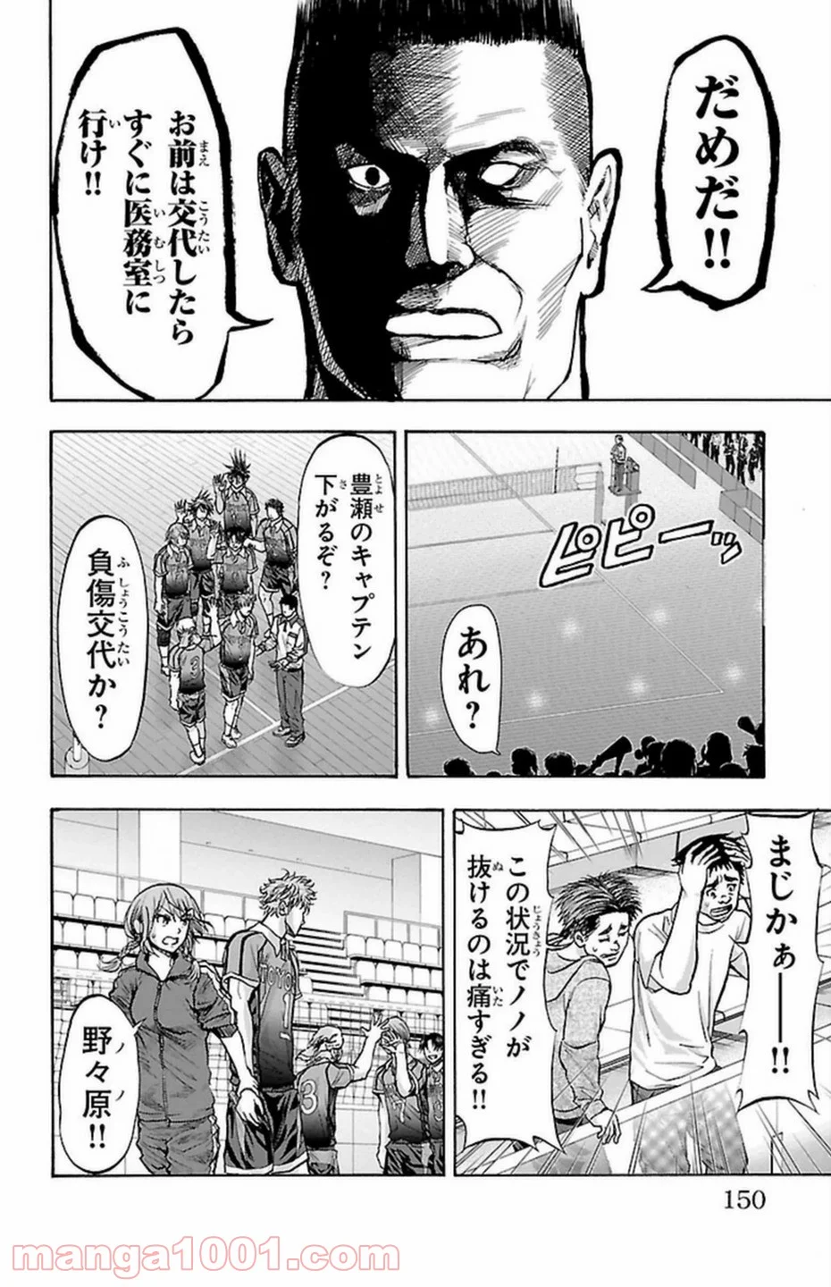 ハリガネサービス - 第93話 - Page 18