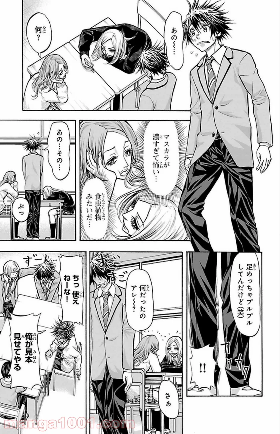 ハリガネサービス - 第95話 - Page 23