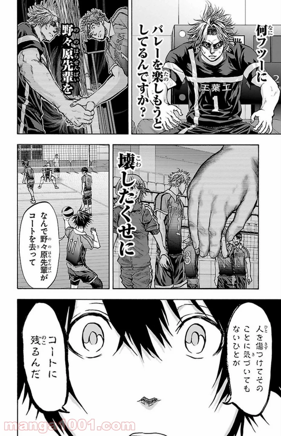 ハリガネサービス - 第95話 - Page 10