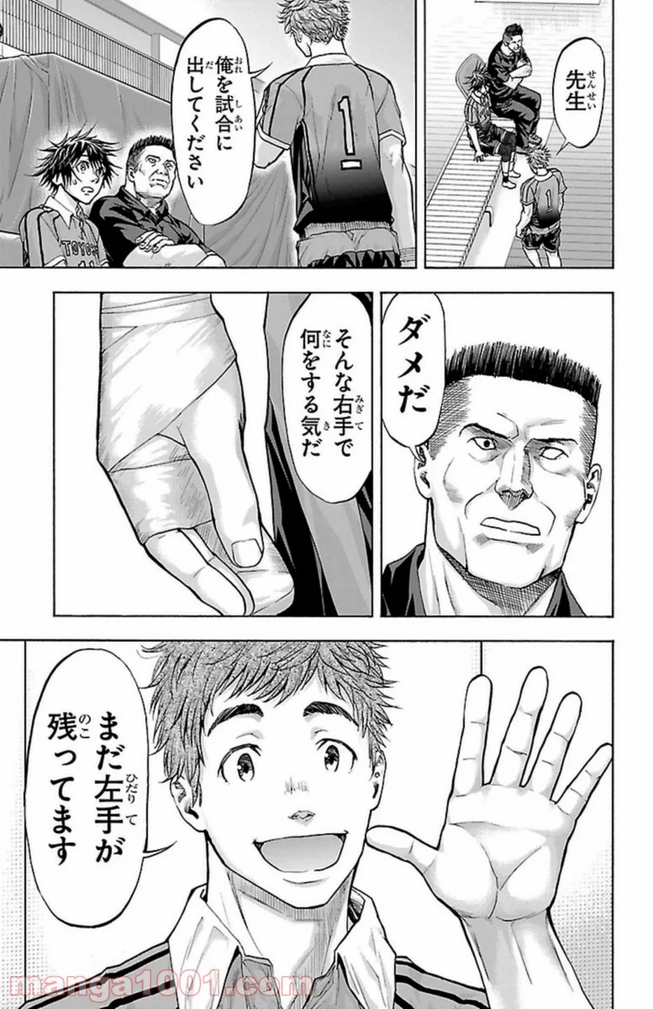 ハリガネサービス - 第96話 - Page 21