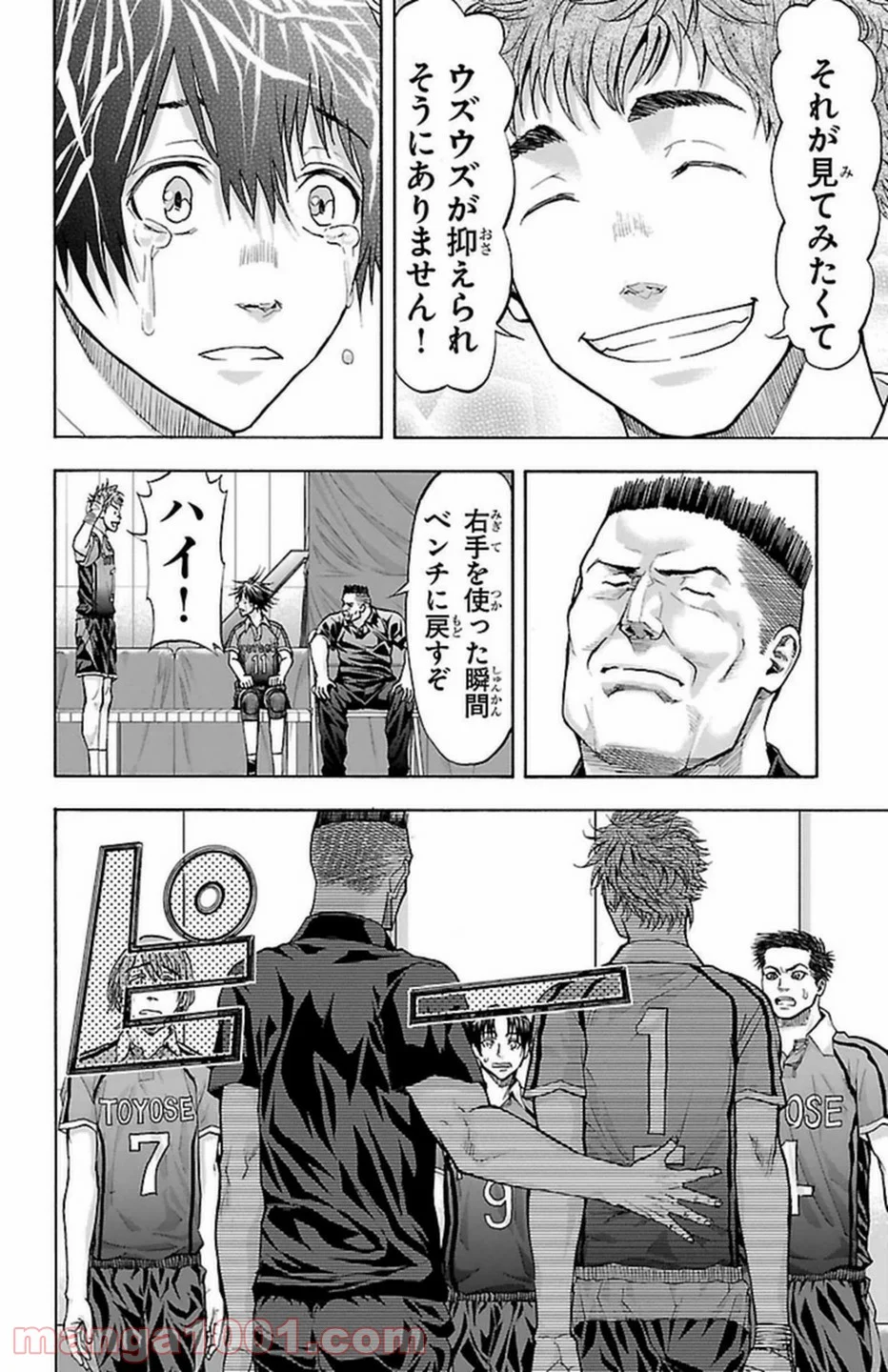 ハリガネサービス 第97話 - Trang 1