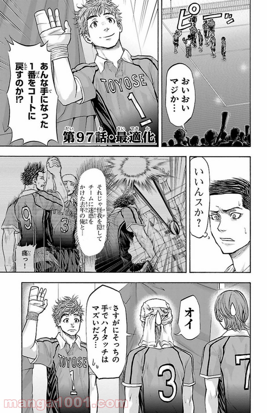 ハリガネサービス 第97話 - Trang 2
