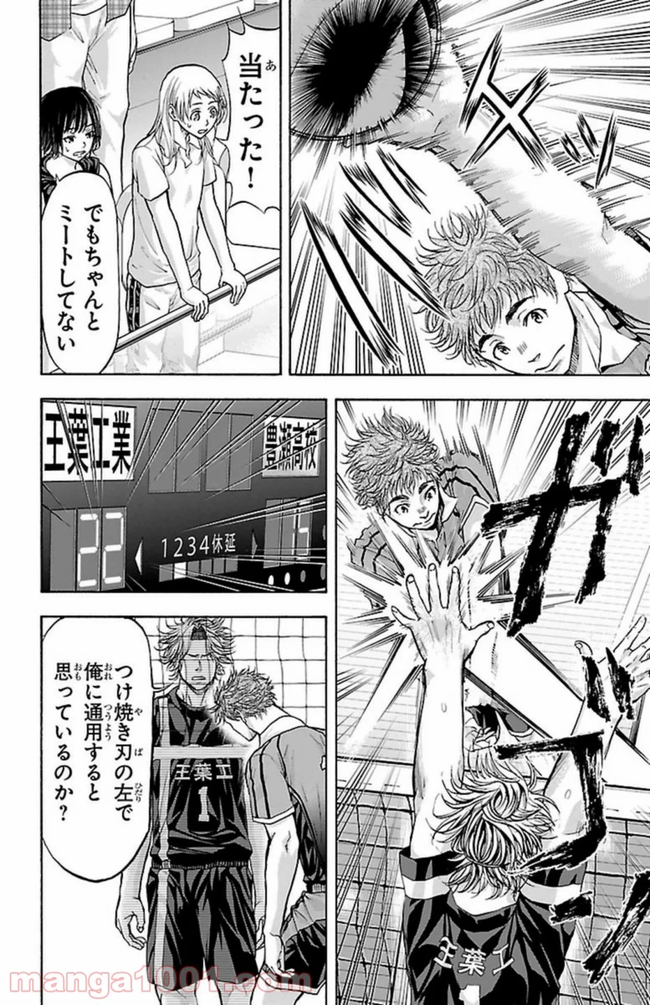 ハリガネサービス 第97話 - Trang 13