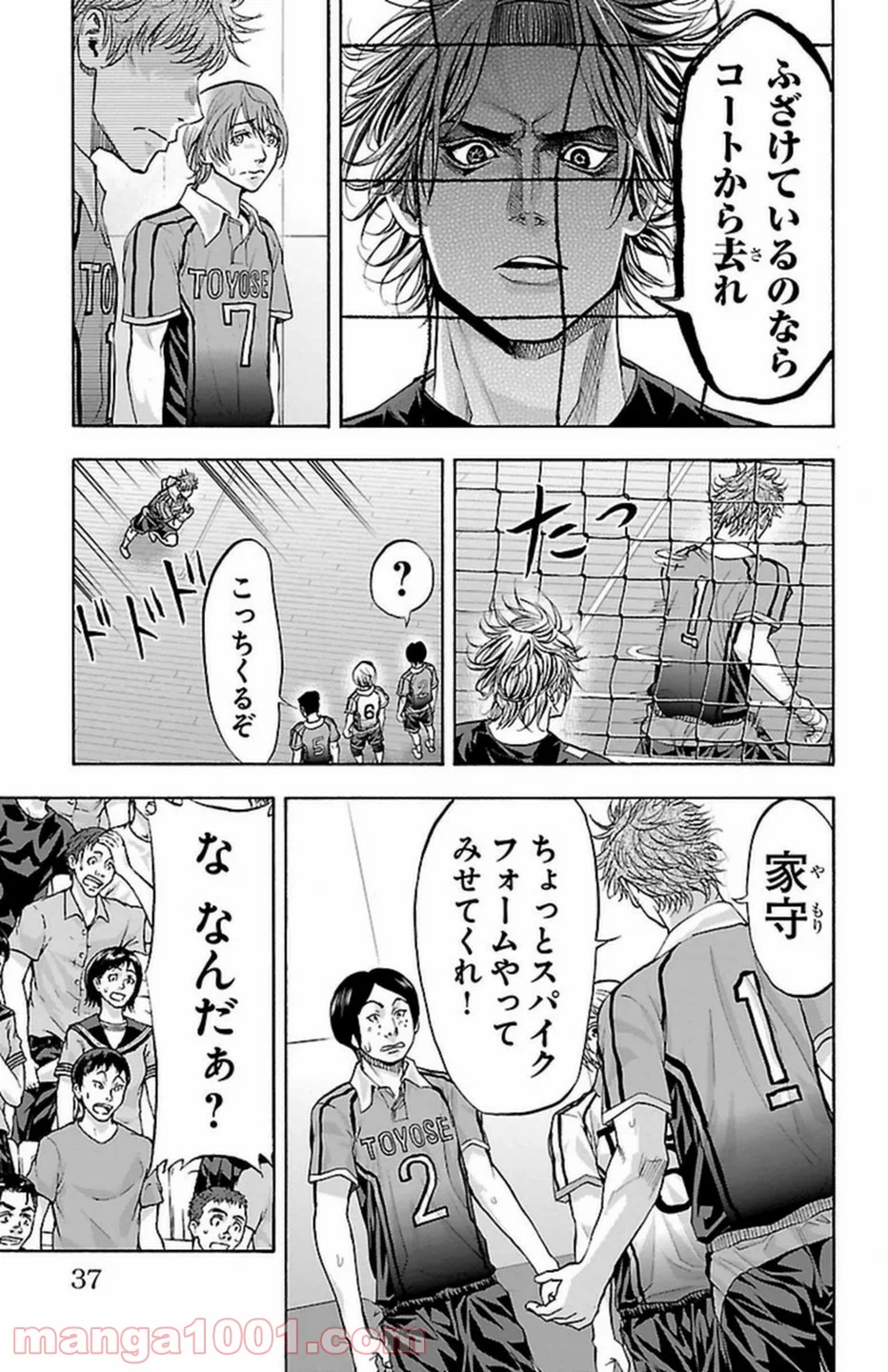 ハリガネサービス 第97話 - Trang 14