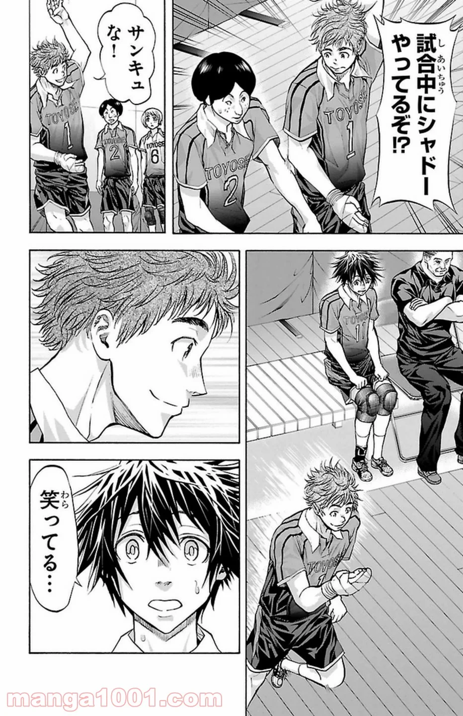 ハリガネサービス 第97話 - Trang 15
