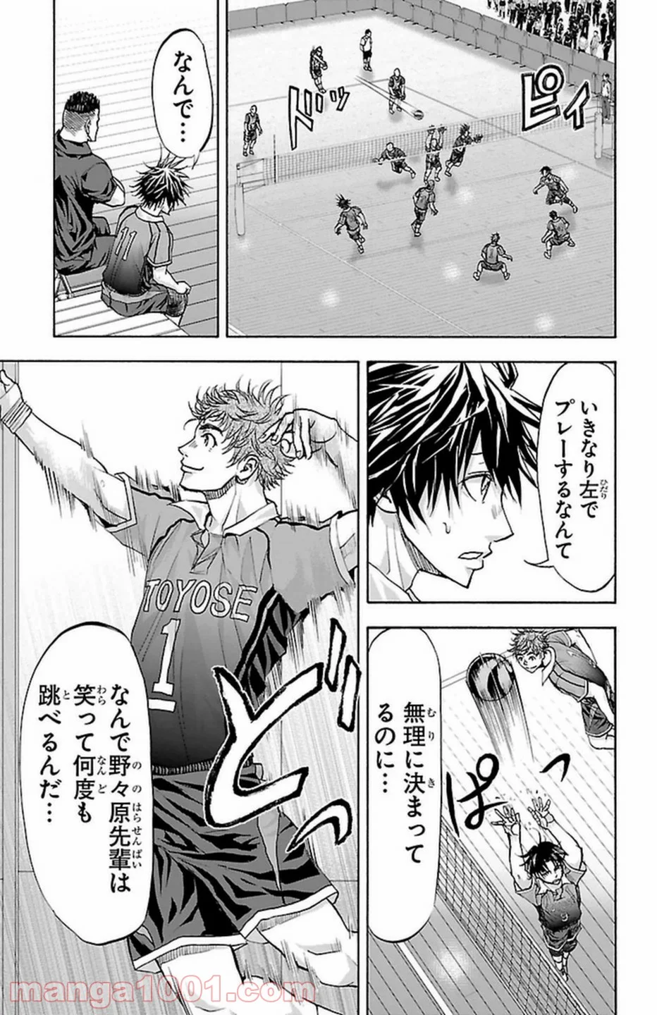 ハリガネサービス 第97話 - Trang 16