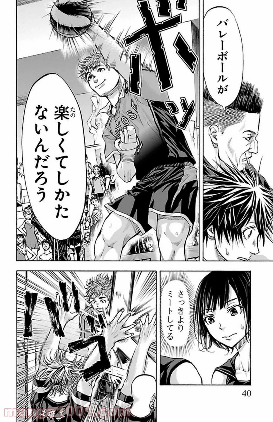 ハリガネサービス 第97話 - Trang 17