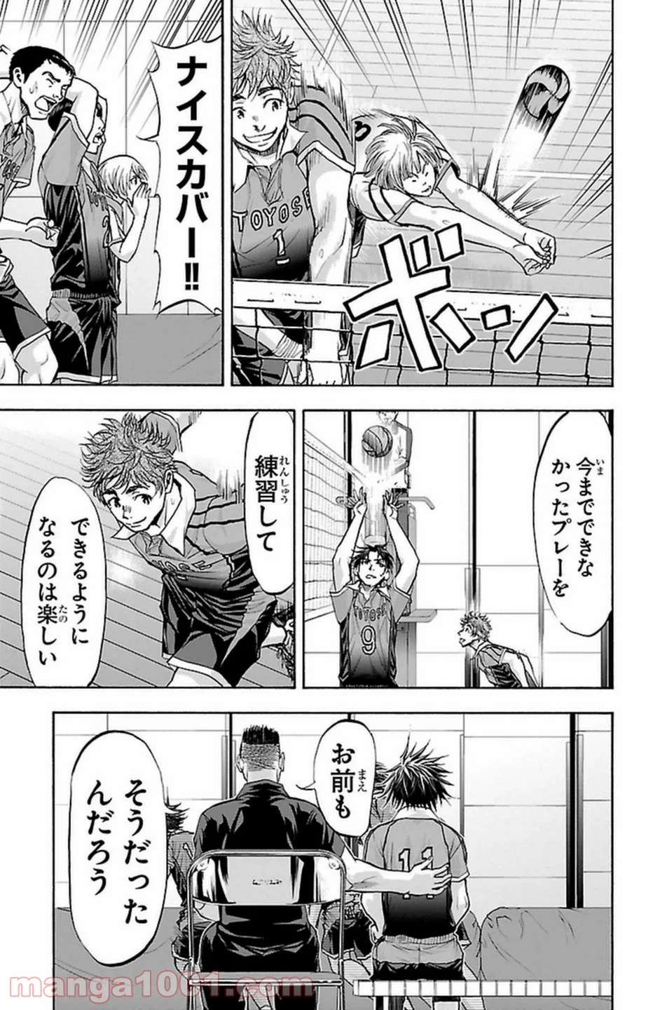 ハリガネサービス 第97話 - Trang 18
